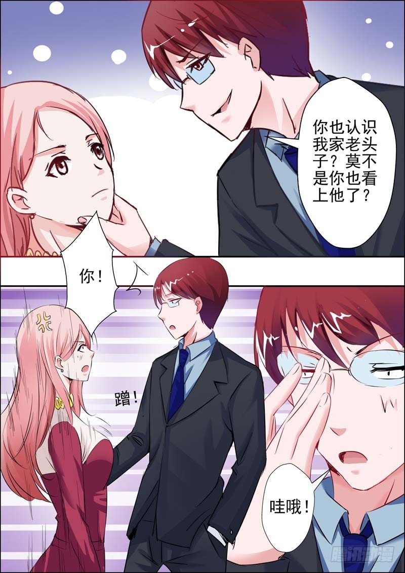 《一夜孽情》第二十一话 第20页