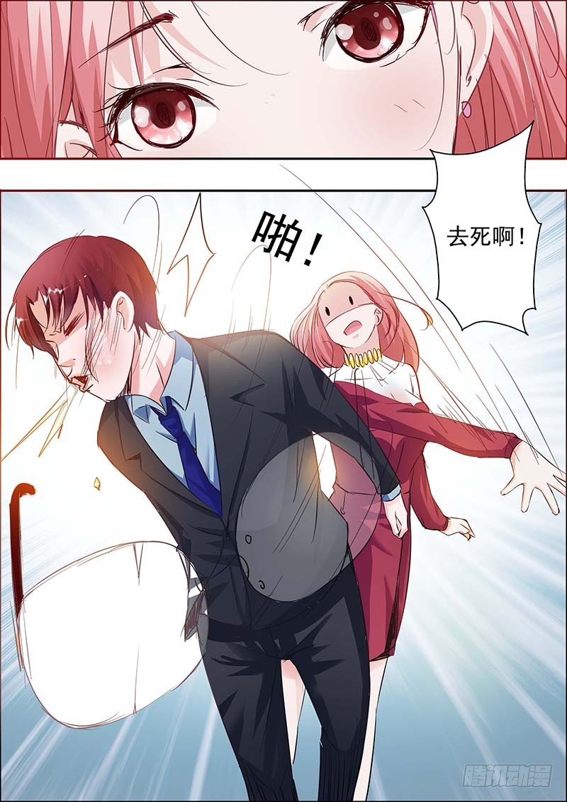 《一夜孽情》第二十一话 第23页