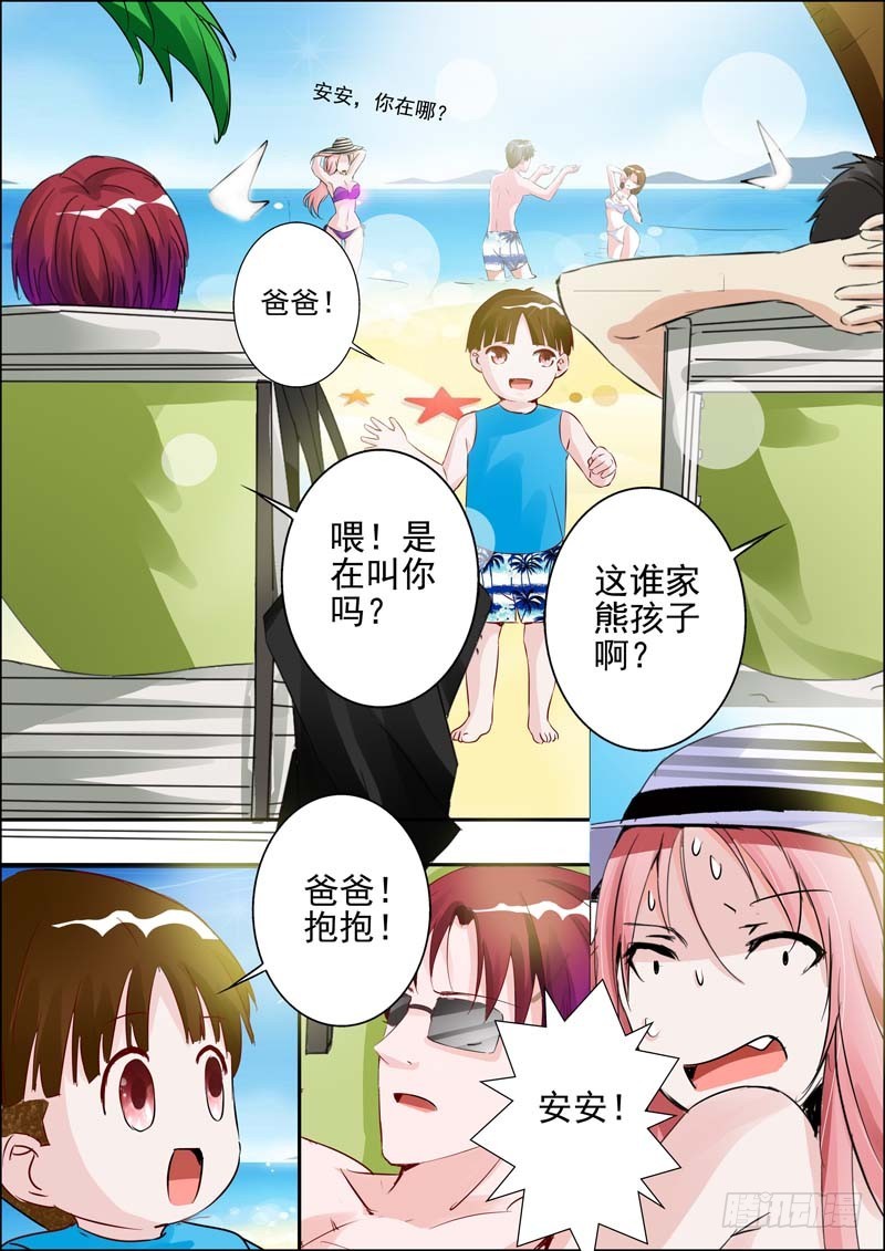 《一夜孽情》第二十四话 第10页