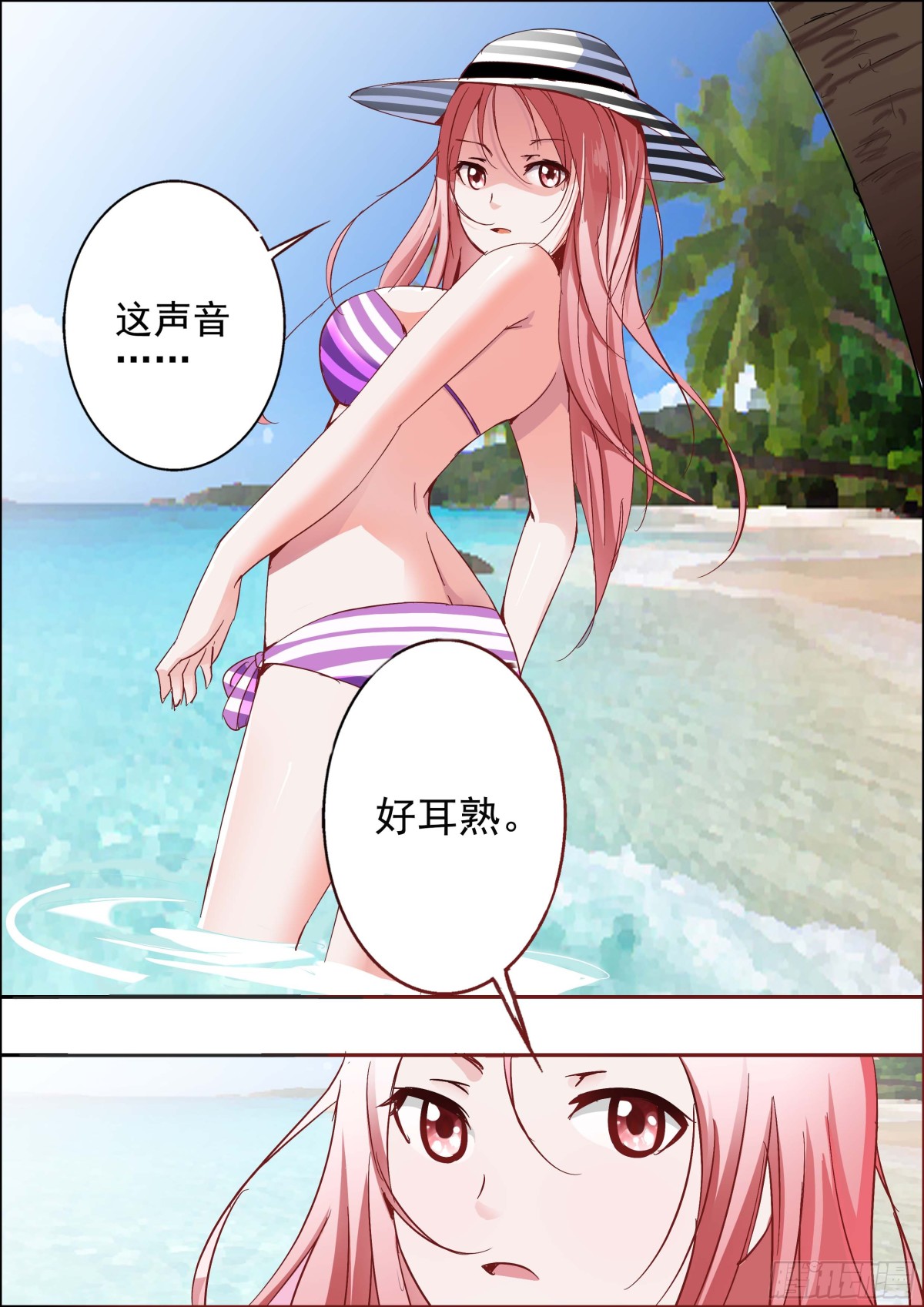 《一夜孽情》第二十四话 第4页