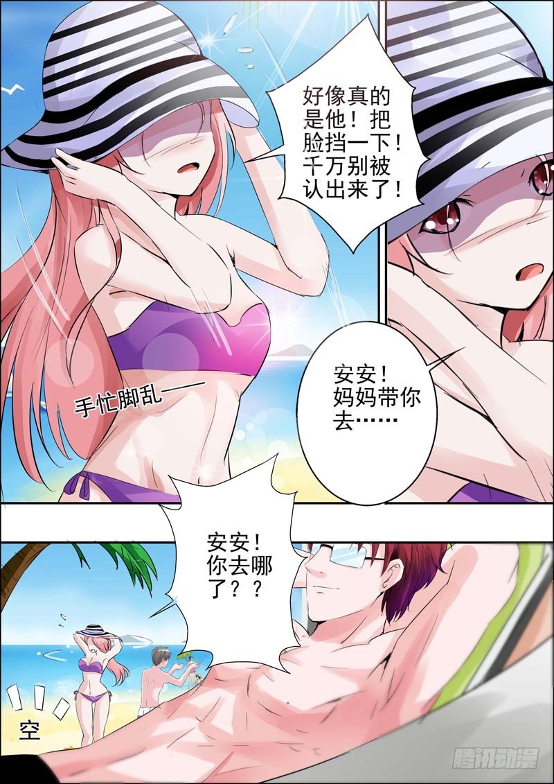 《一夜孽情》第二十四话 第9页