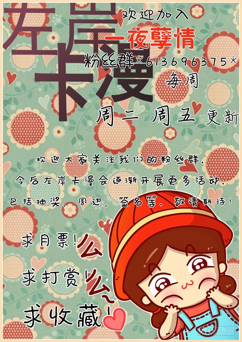 《一夜孽情》第二十二话 第16页