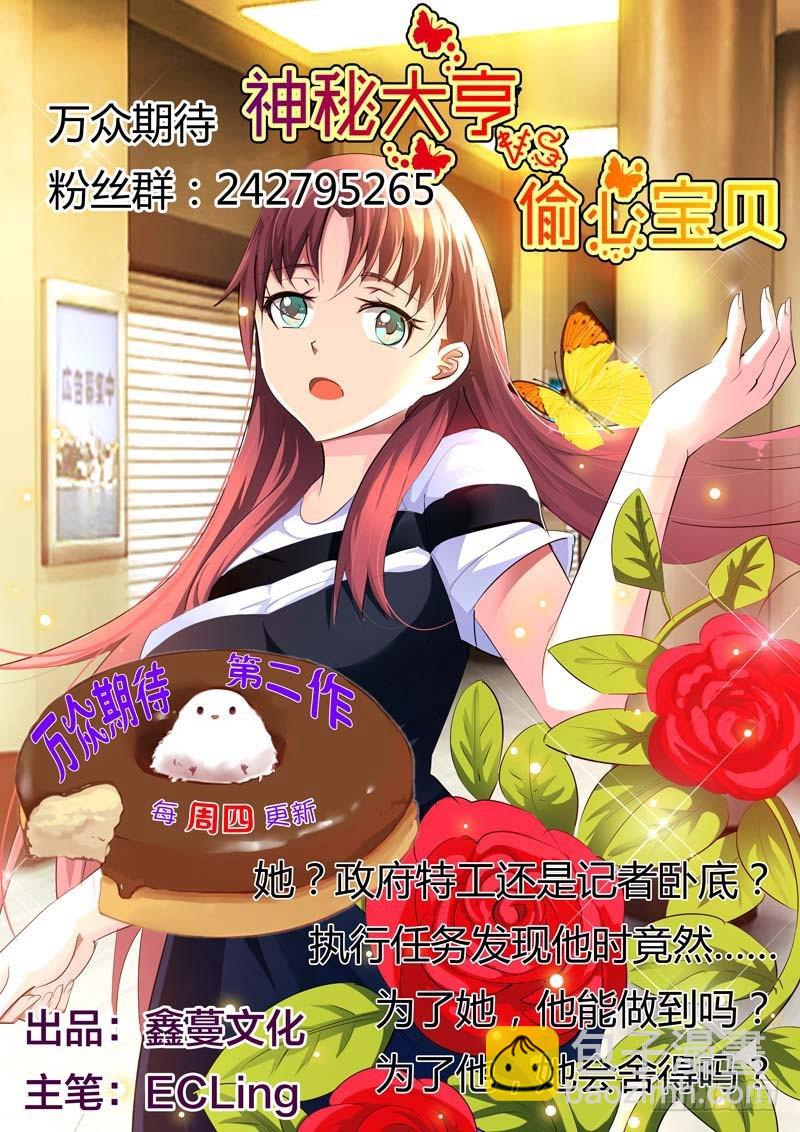 《一夜孽情》第二十二话 第17页