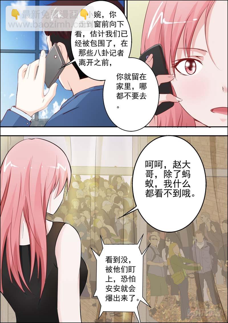 《一夜孽情》第二十三话 第11页