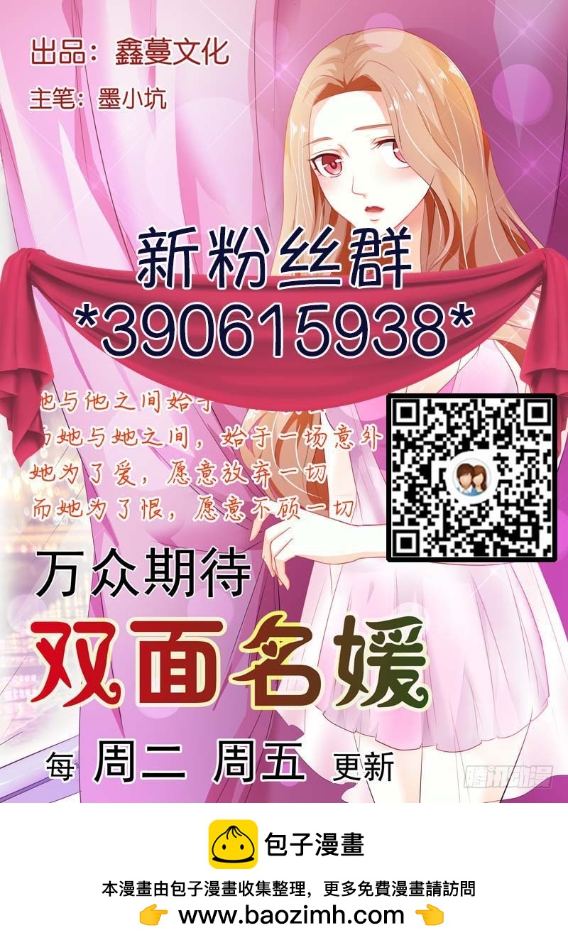 《一夜孽情》第二十三话 第14页