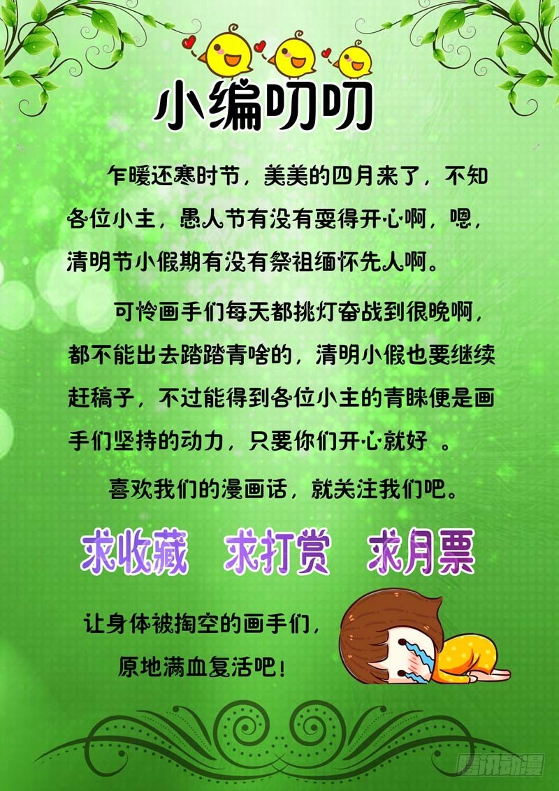 《一夜孽情》第二十八话 第11页