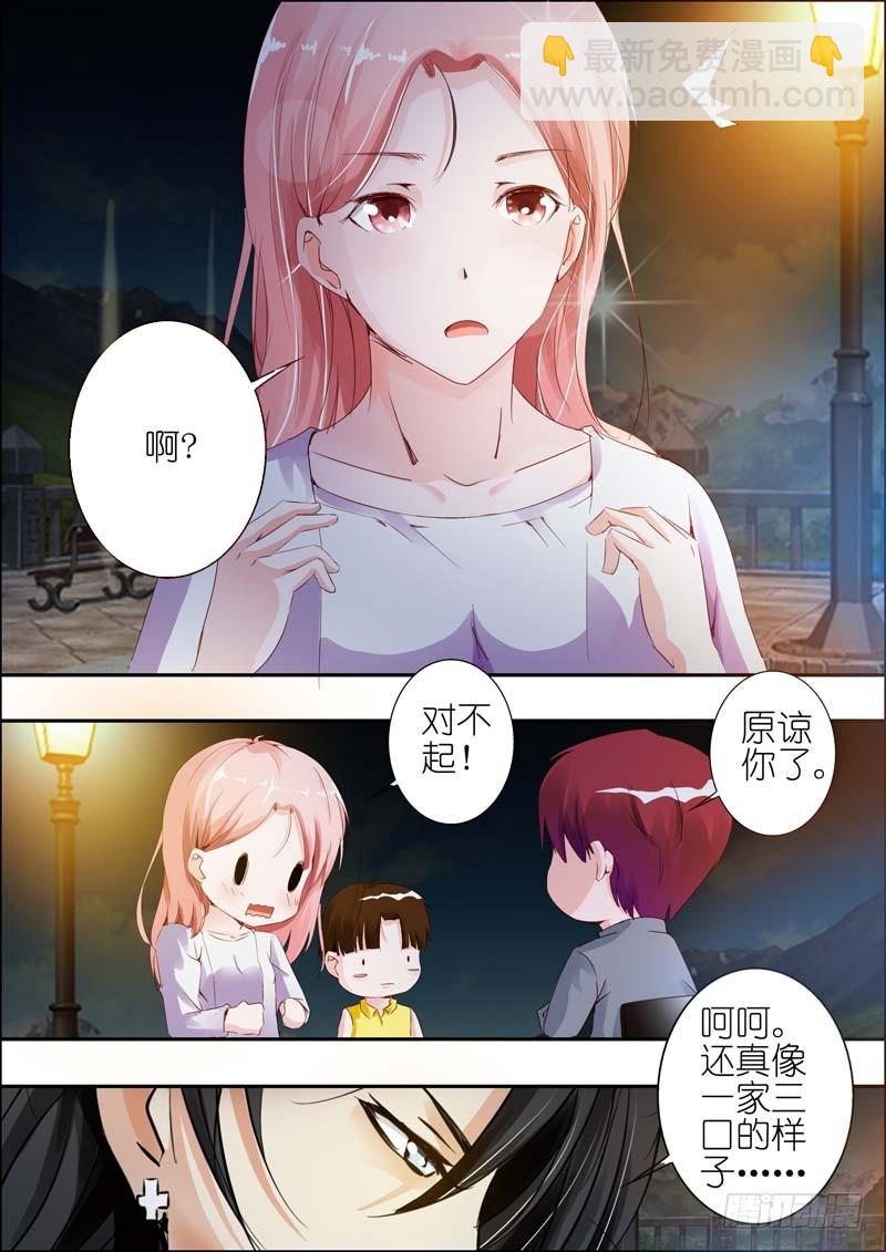 《一夜孽情》第二十七话 第10页