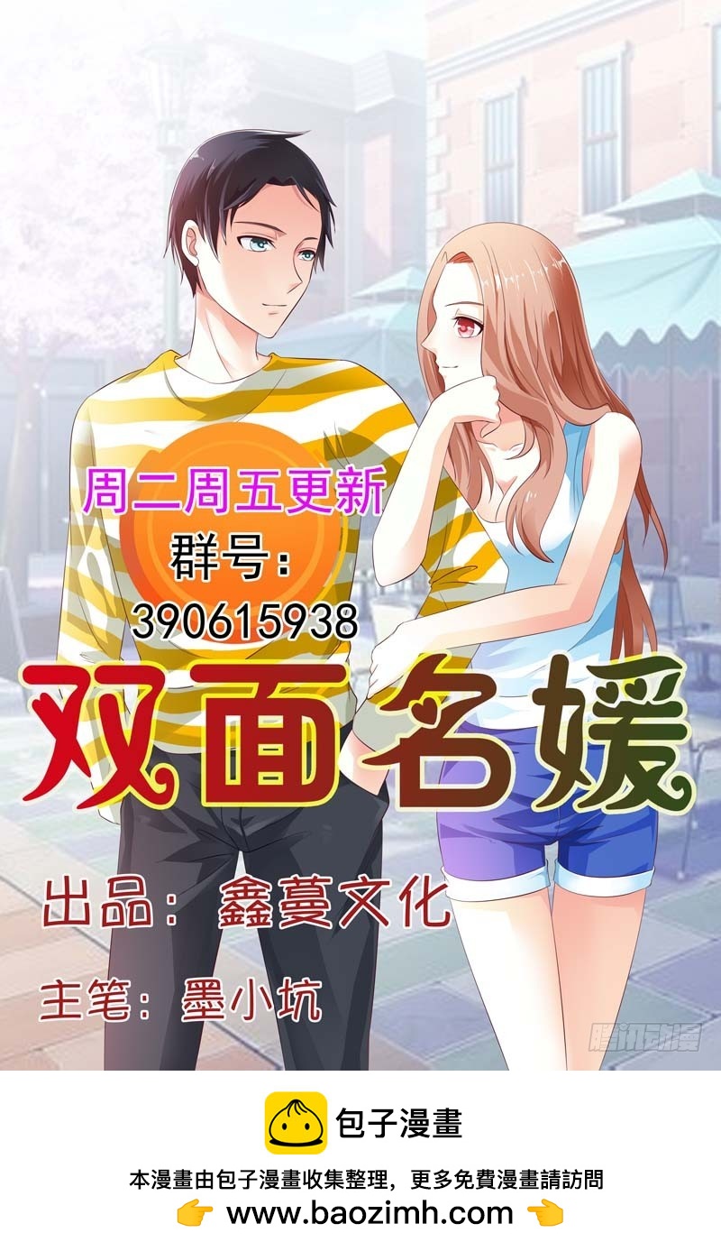 《一夜孽情》第二十七话 第13页