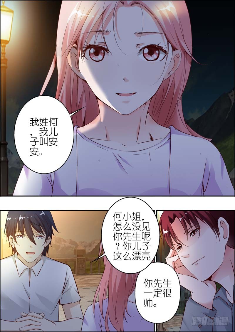 《一夜孽情》第二十七话 第7页