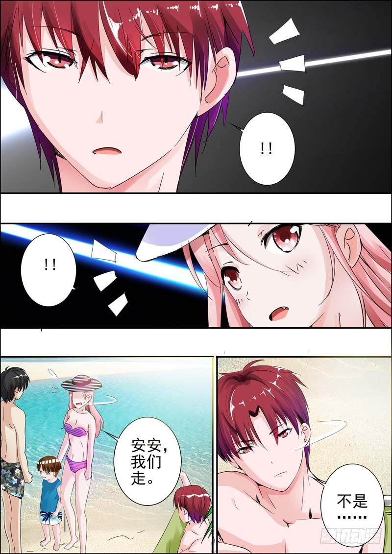 《一夜孽情》第二十五话 第10页