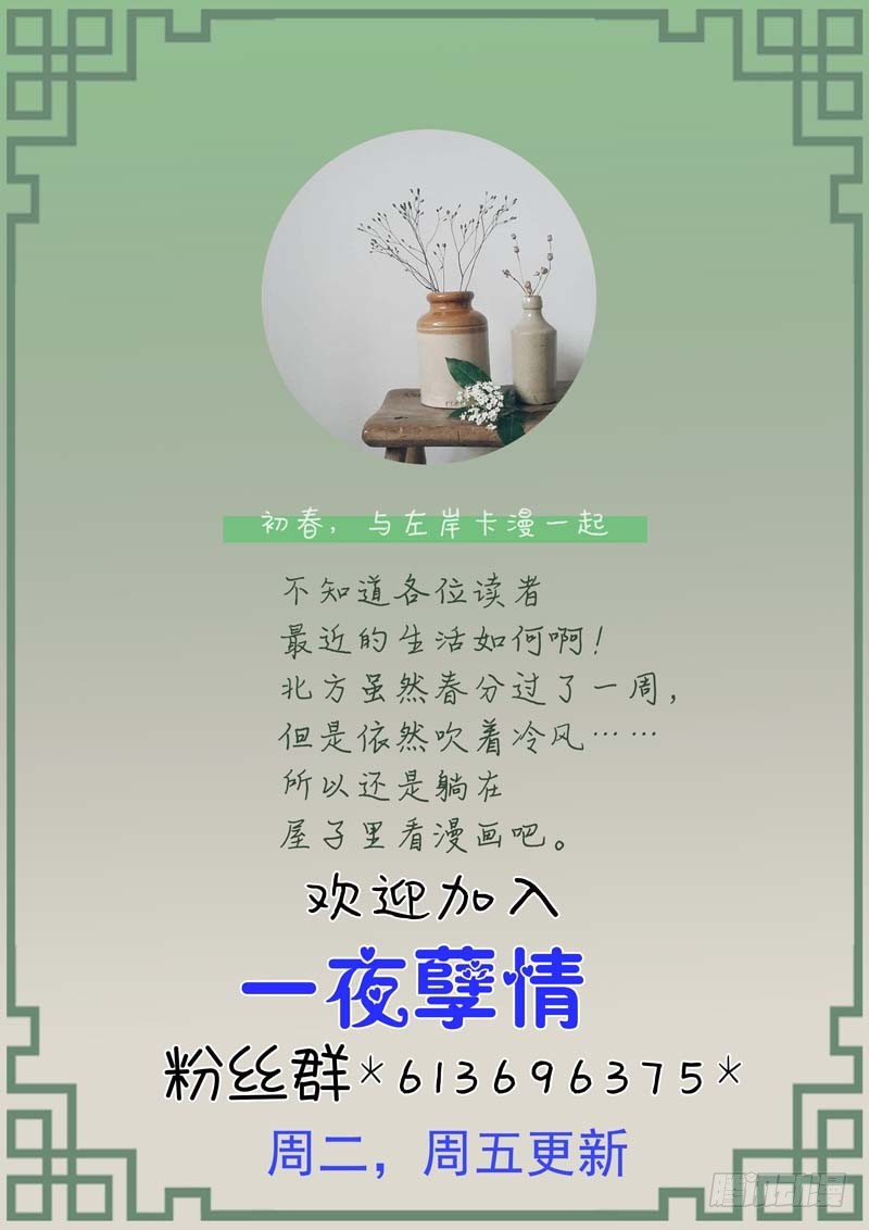 《一夜孽情》第二十五话 第11页