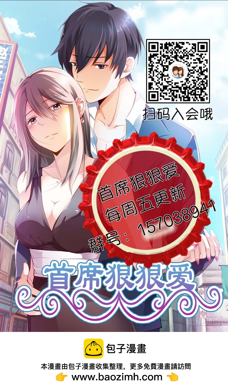 《一夜孽情》第二十五话 第12页