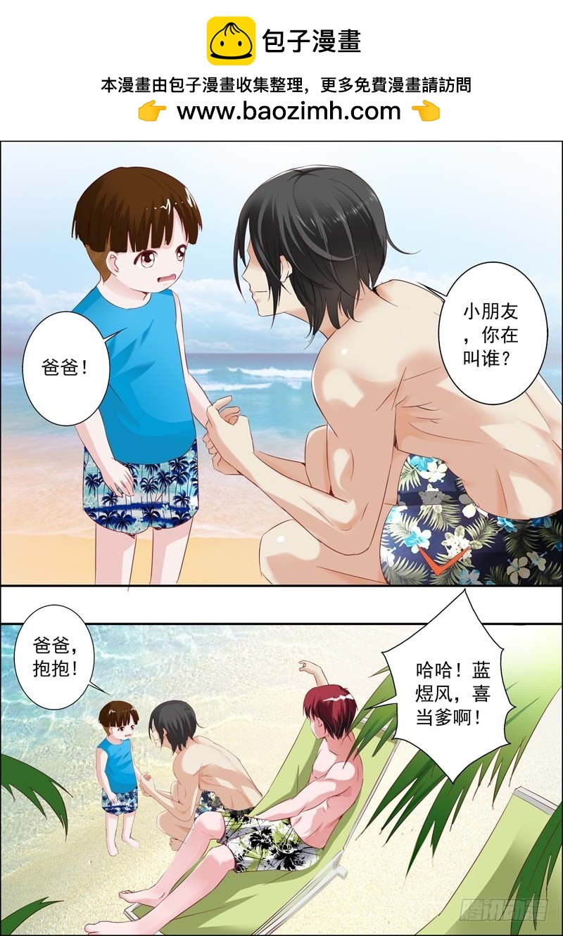 《一夜孽情》第二十五话 第2页