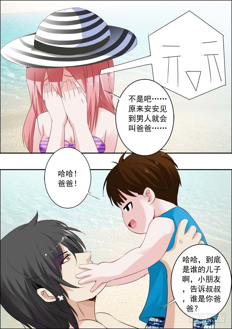 《一夜孽情》第二十五话 第3页
