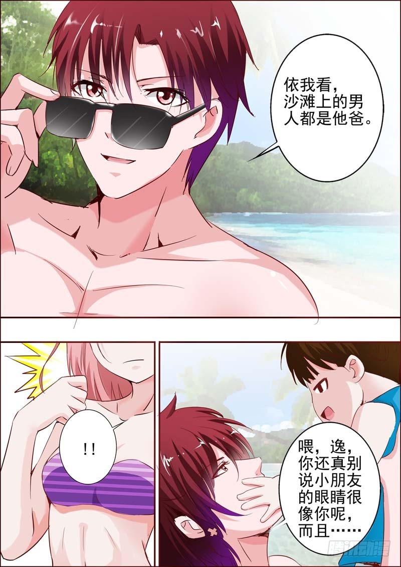 《一夜孽情》第二十五话 第4页