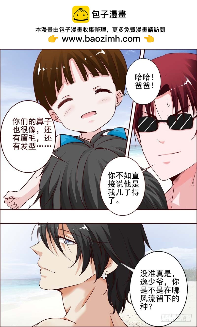 《一夜孽情》第二十五话 第5页