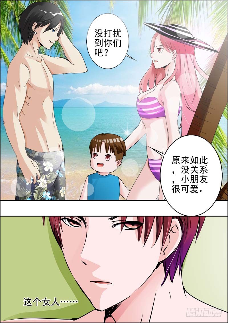 《一夜孽情》第二十五话 第8页