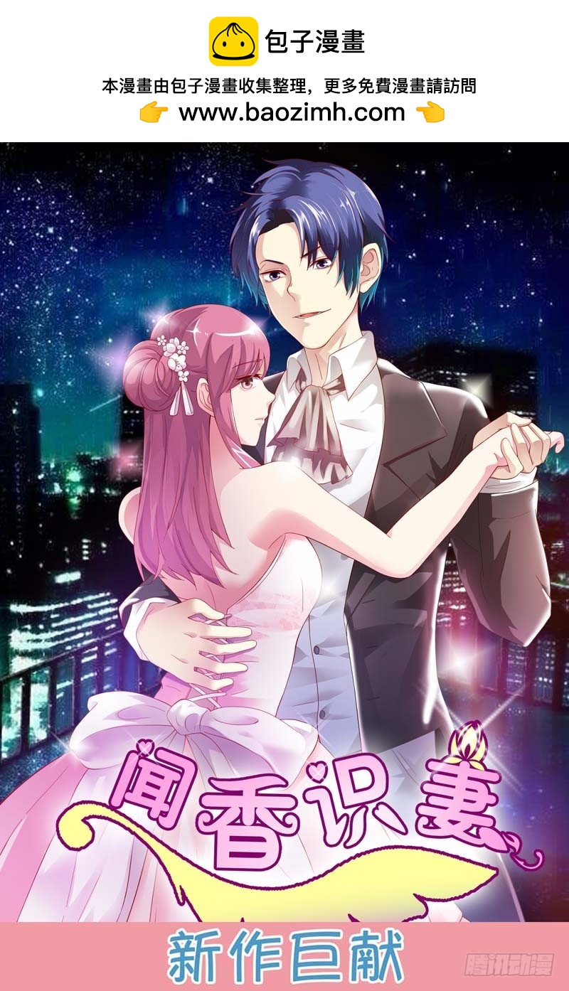 《一夜孽情》第三十一话 第12页