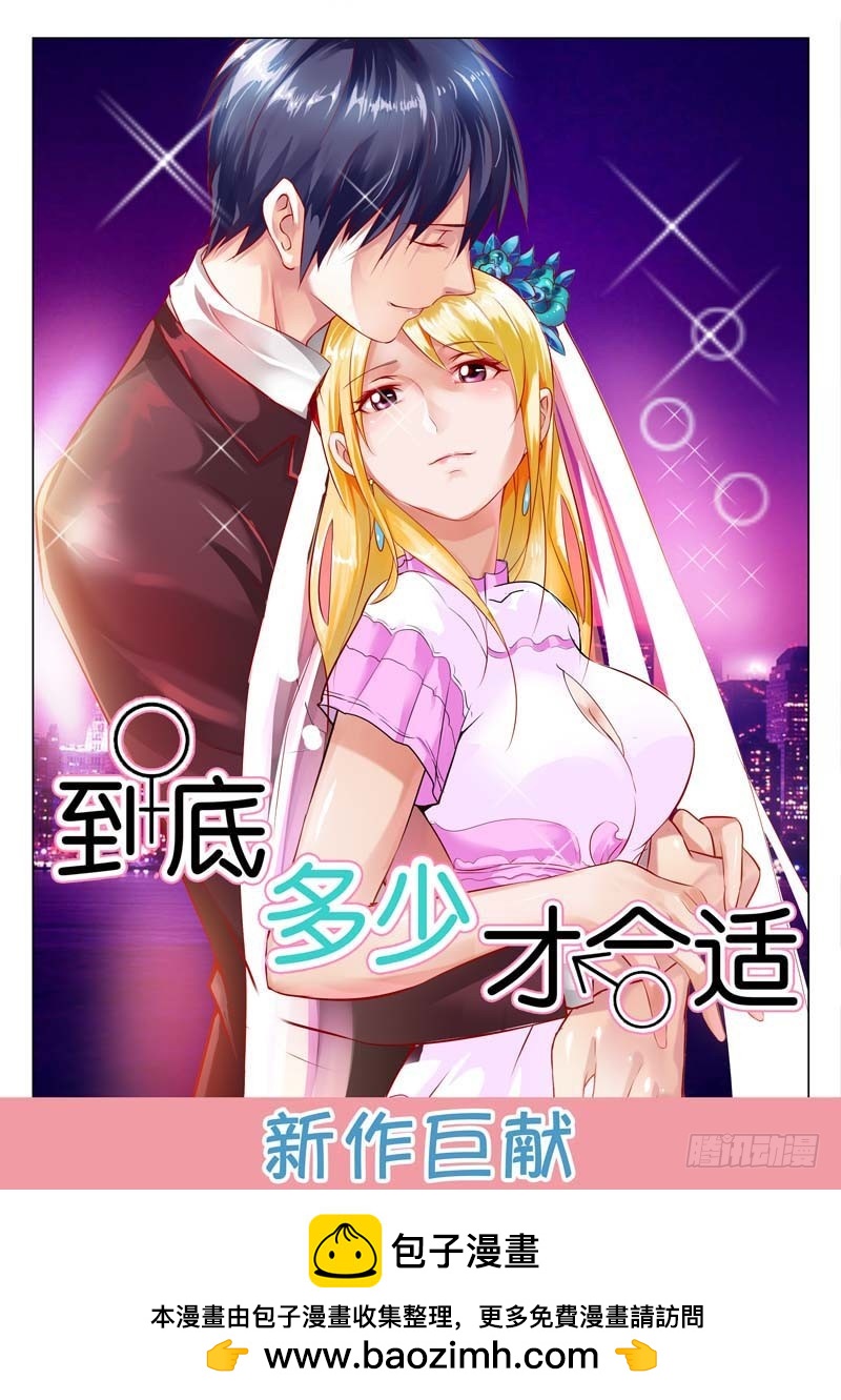 《一夜孽情》第三十一话 第15页