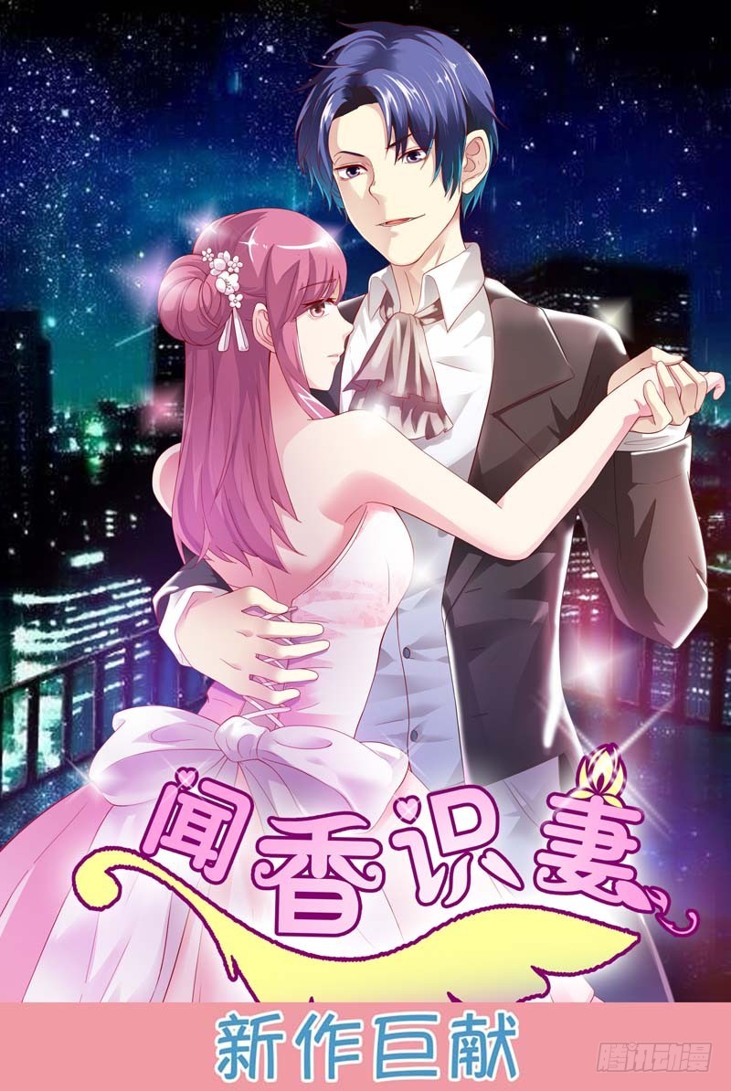 《一夜孽情》第三十话 第11页