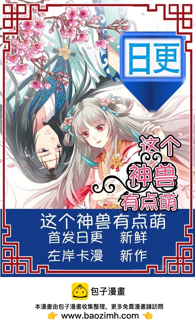 《一夜孽情》第三十四话 第12页