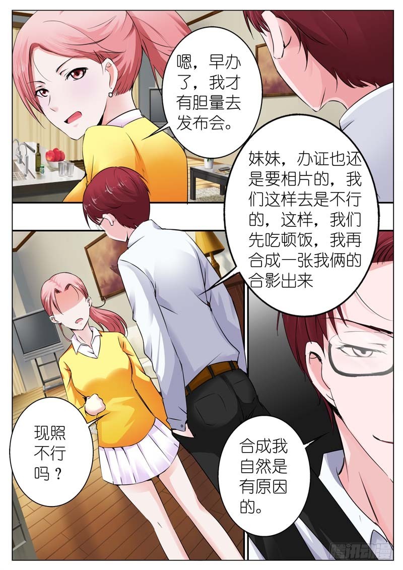 《一夜孽情》第三十五话 第10页