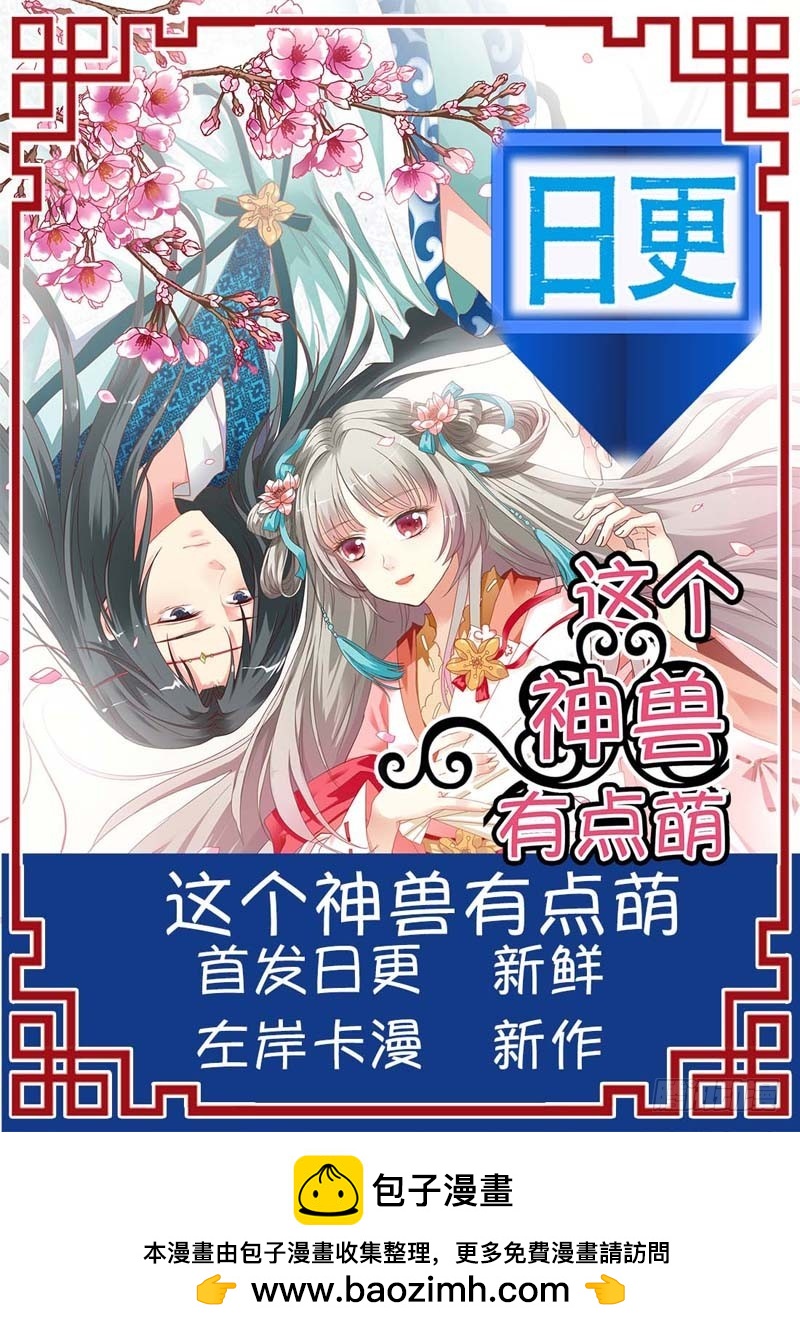 《一夜孽情》第三十三话 第11页