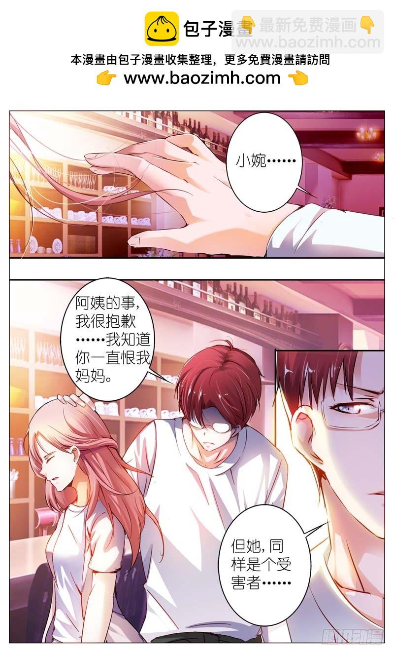 《一夜孽情》第三十三话 第2页