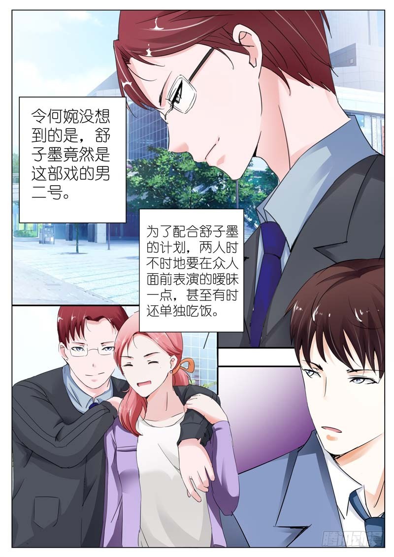 《一夜孽情》第三十三话 第6页