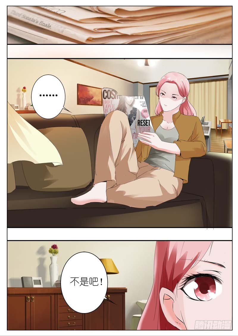《一夜孽情》第三十三话 第8页