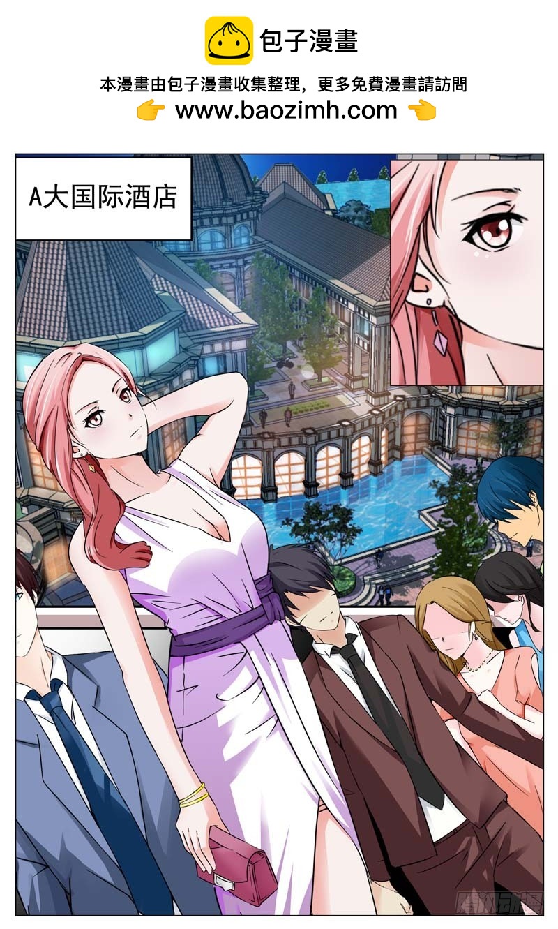 《一夜孽情》第三十八话 第2页