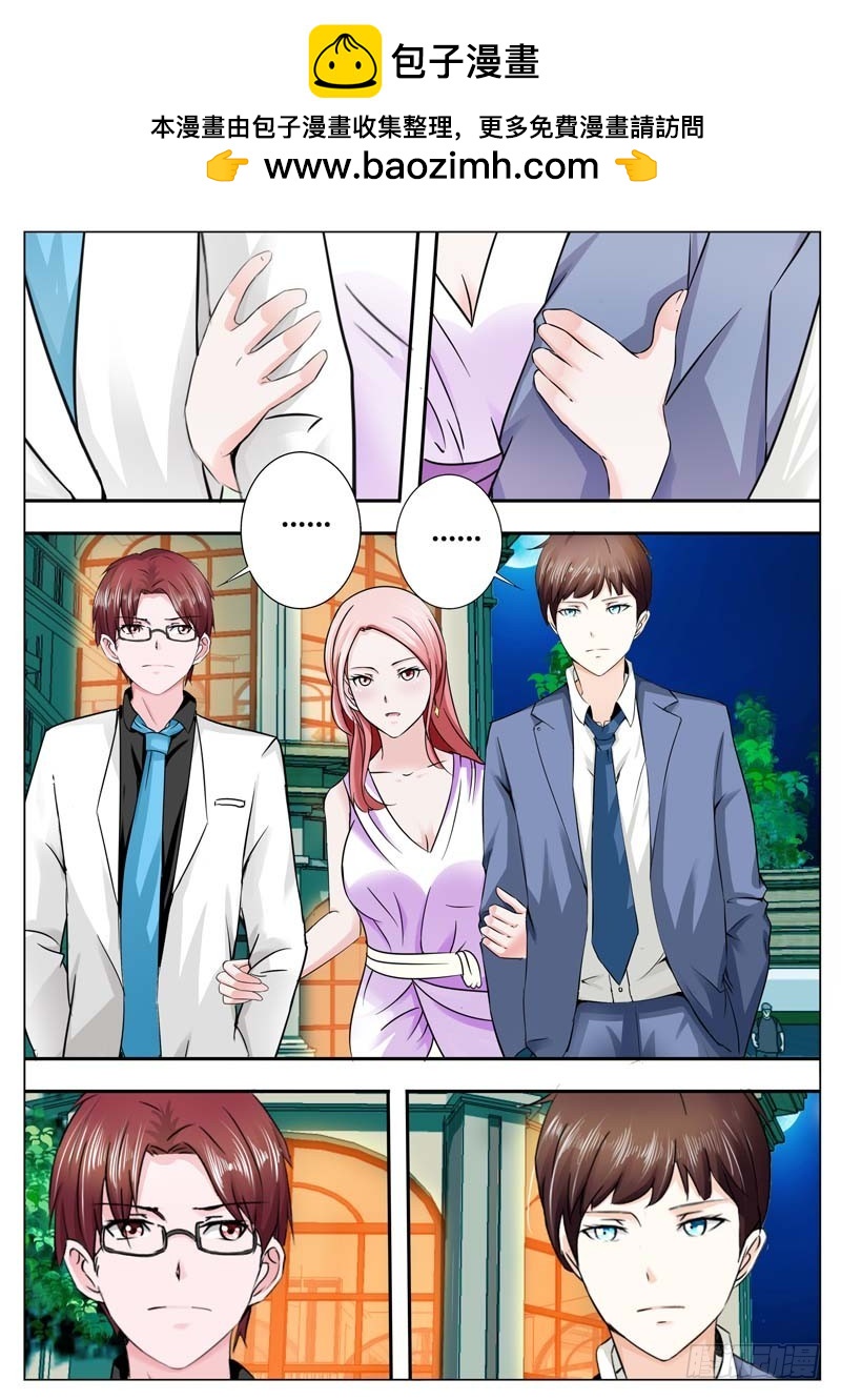 《一夜孽情》第三十八话 第7页