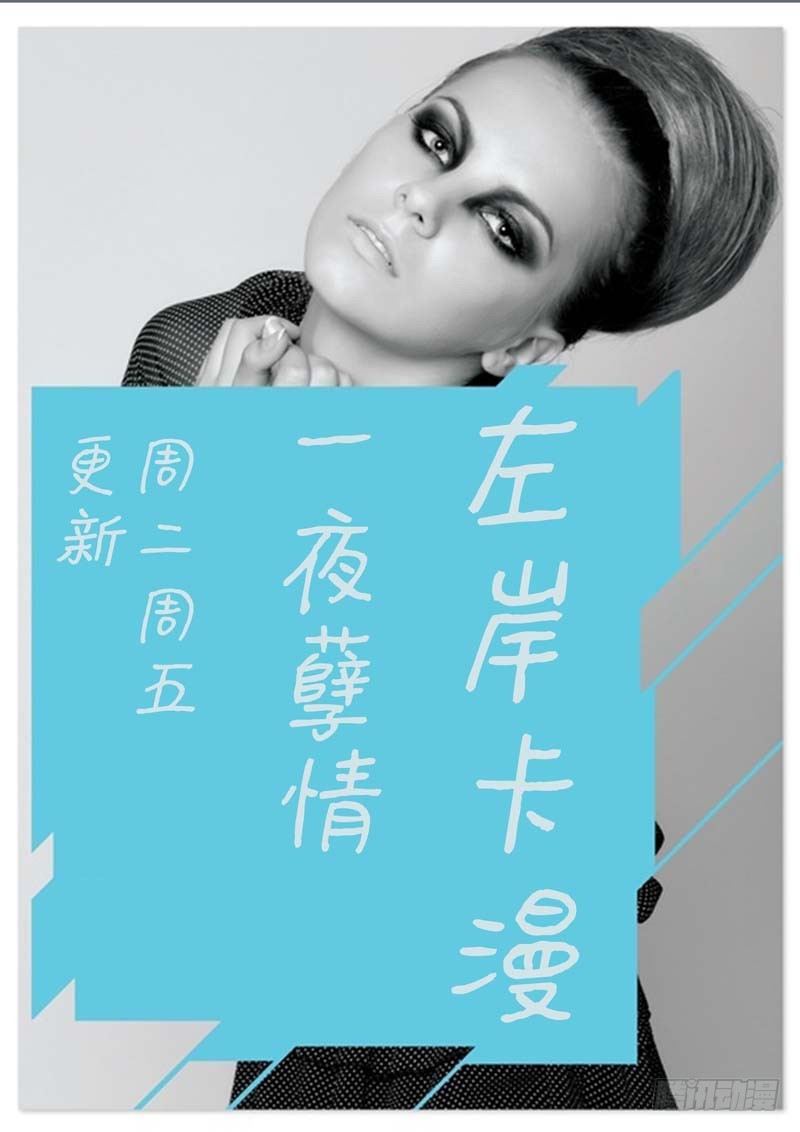《一夜孽情》第三十七话 第8页