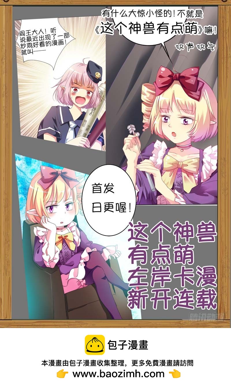 《一夜孽情》第三十七话 第9页