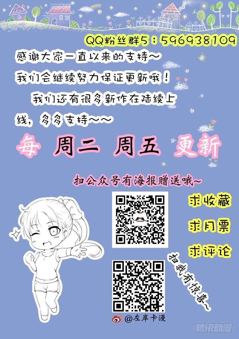 《一夜孽情》第三十九话 第11页