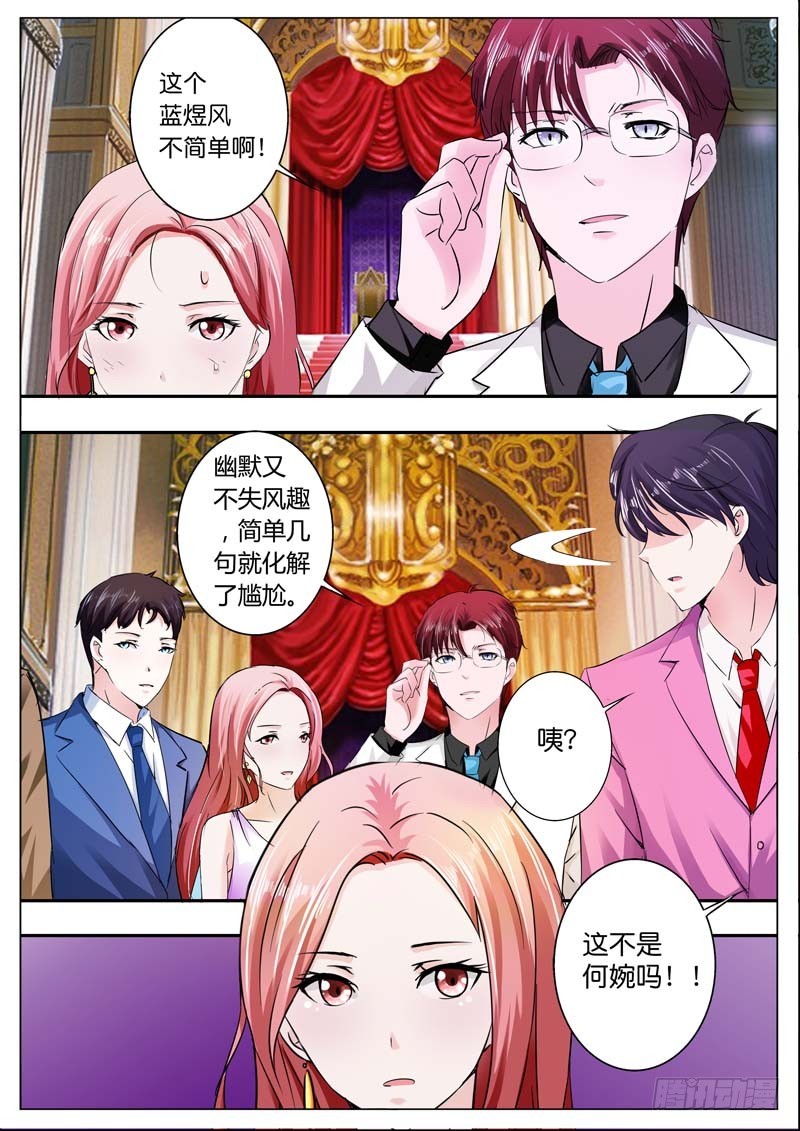 《一夜孽情》第三十九话 第6页