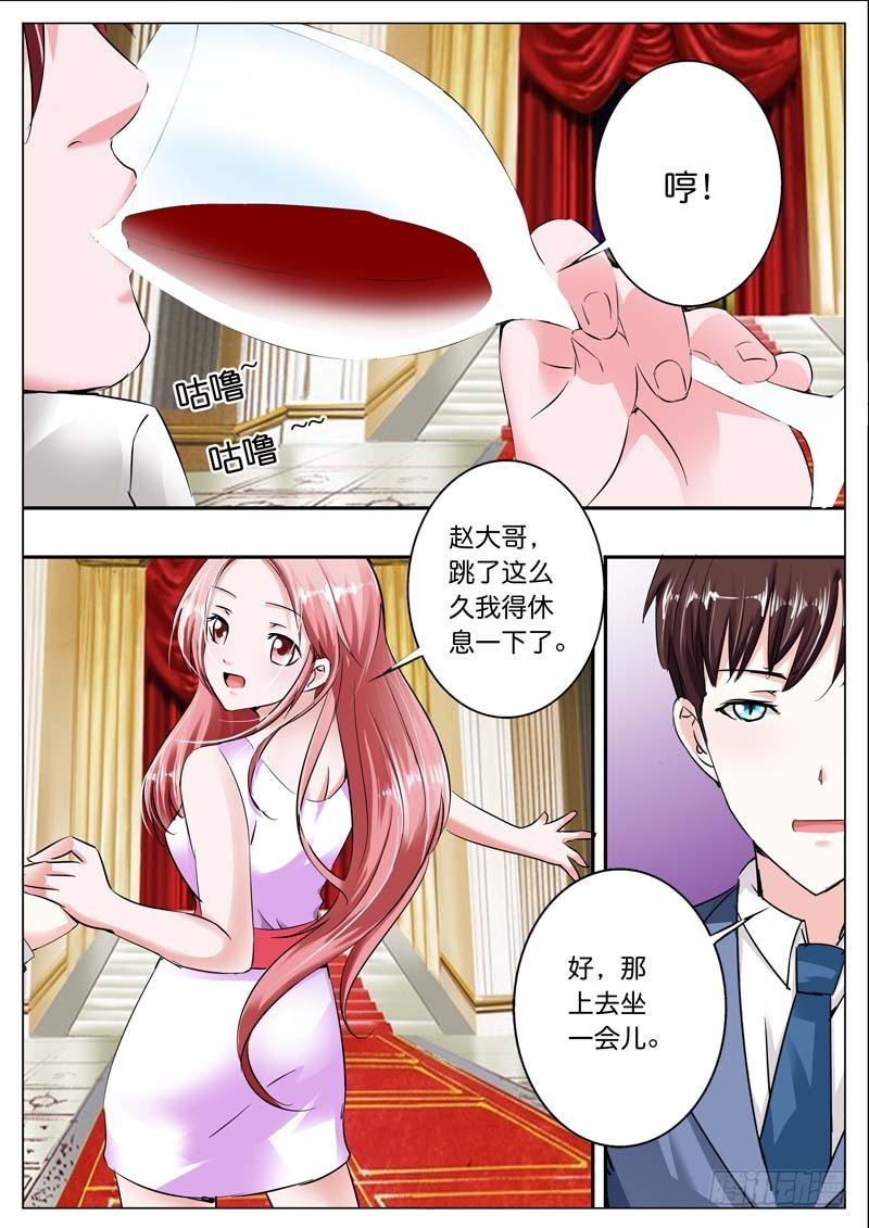 《一夜孽情》第四十话 第5页