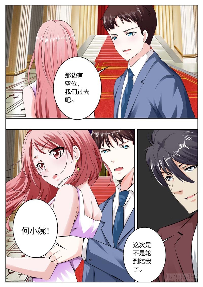《一夜孽情》第四十话 第6页