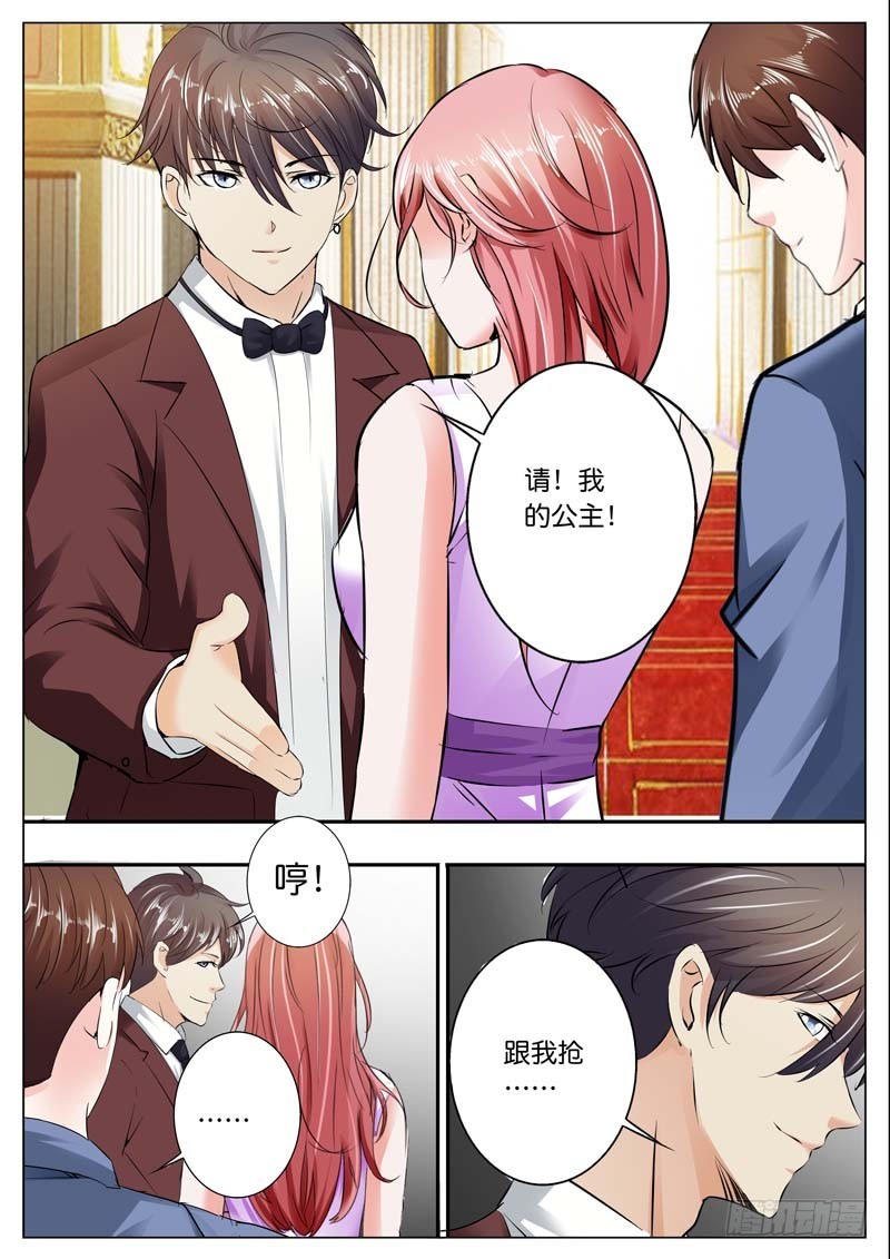 《一夜孽情》第四十话 第9页