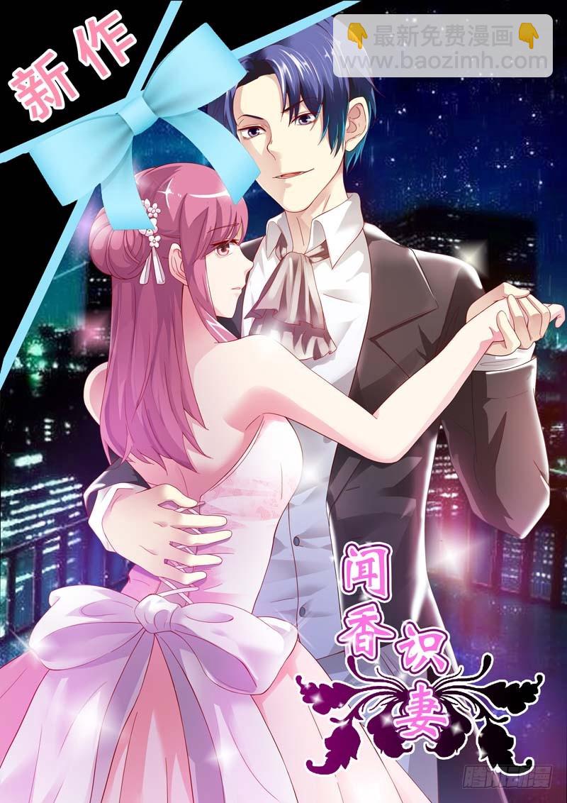 《一夜孽情》第四十二话 第14页