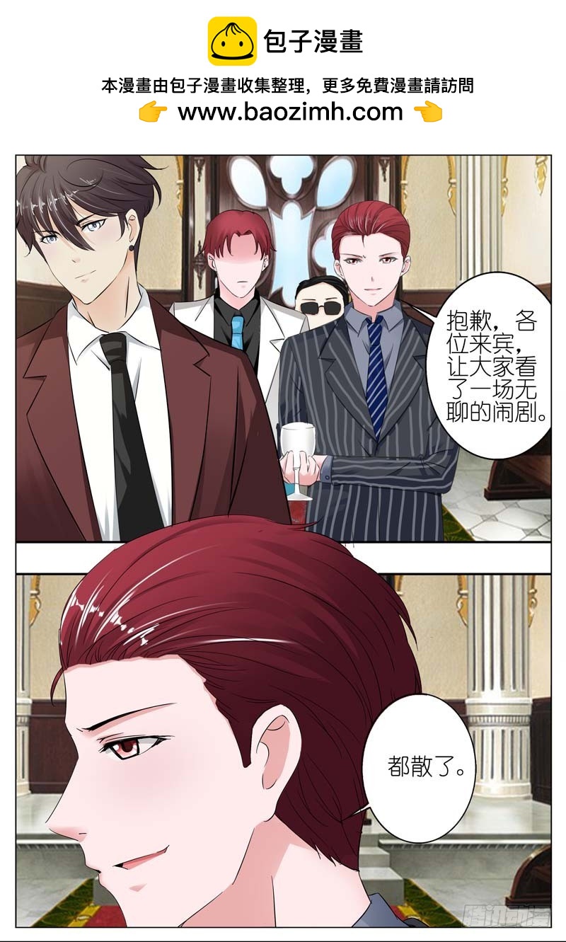 《一夜孽情》第四十二话 第2页