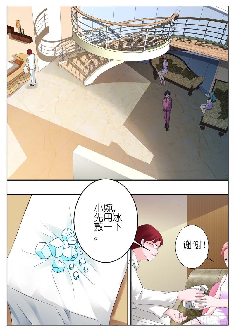 《一夜孽情》第四十二话 第3页