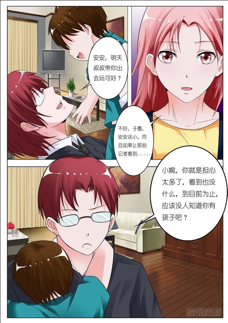 《一夜孽情》第四十三话 第4页