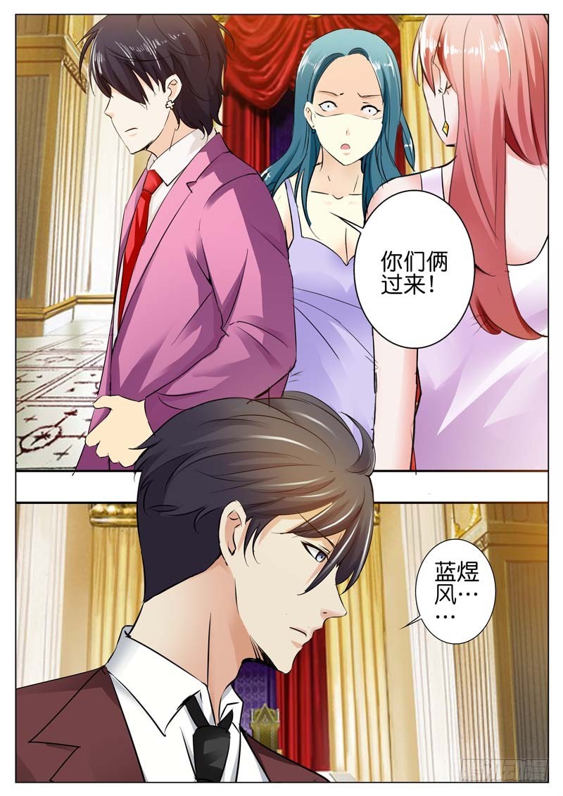 《一夜孽情》第四十一话 第10页