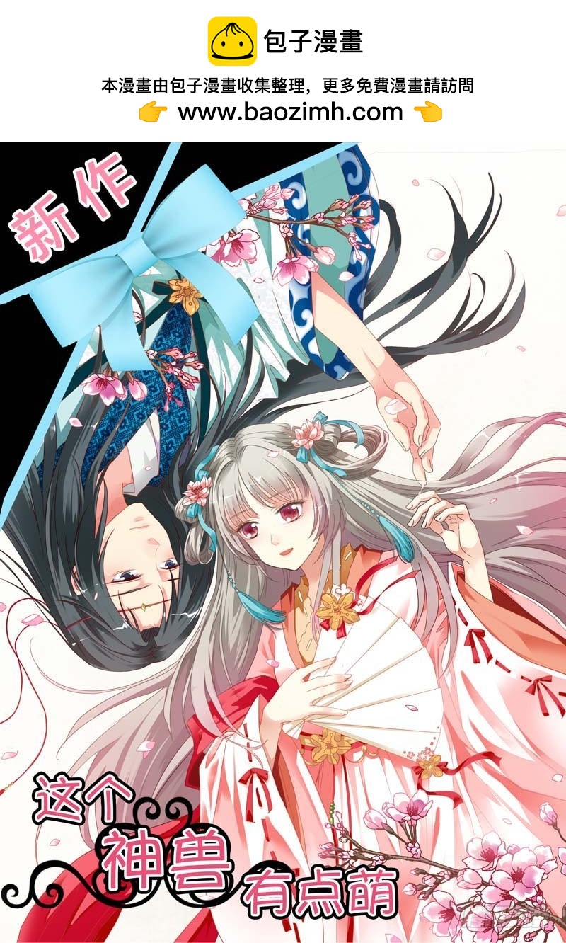 《一夜孽情》第四十一话 第14页