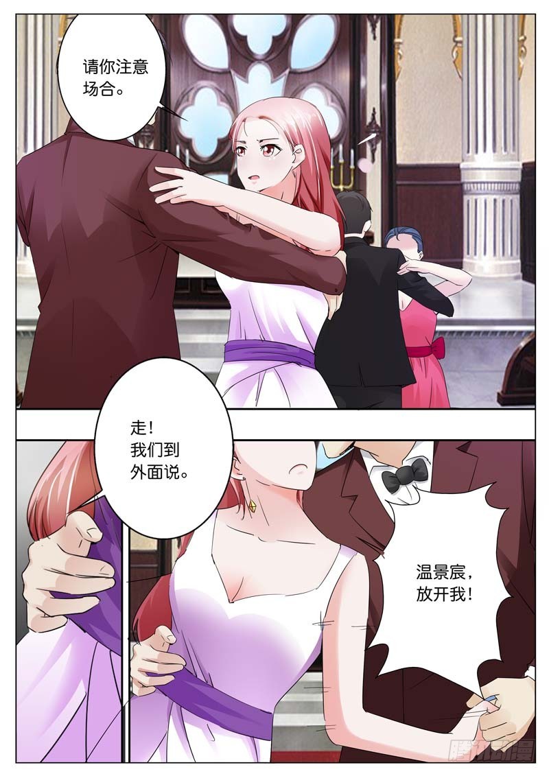 《一夜孽情》第四十一话 第3页