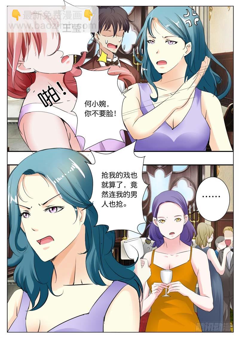 《一夜孽情》第四十一话 第6页