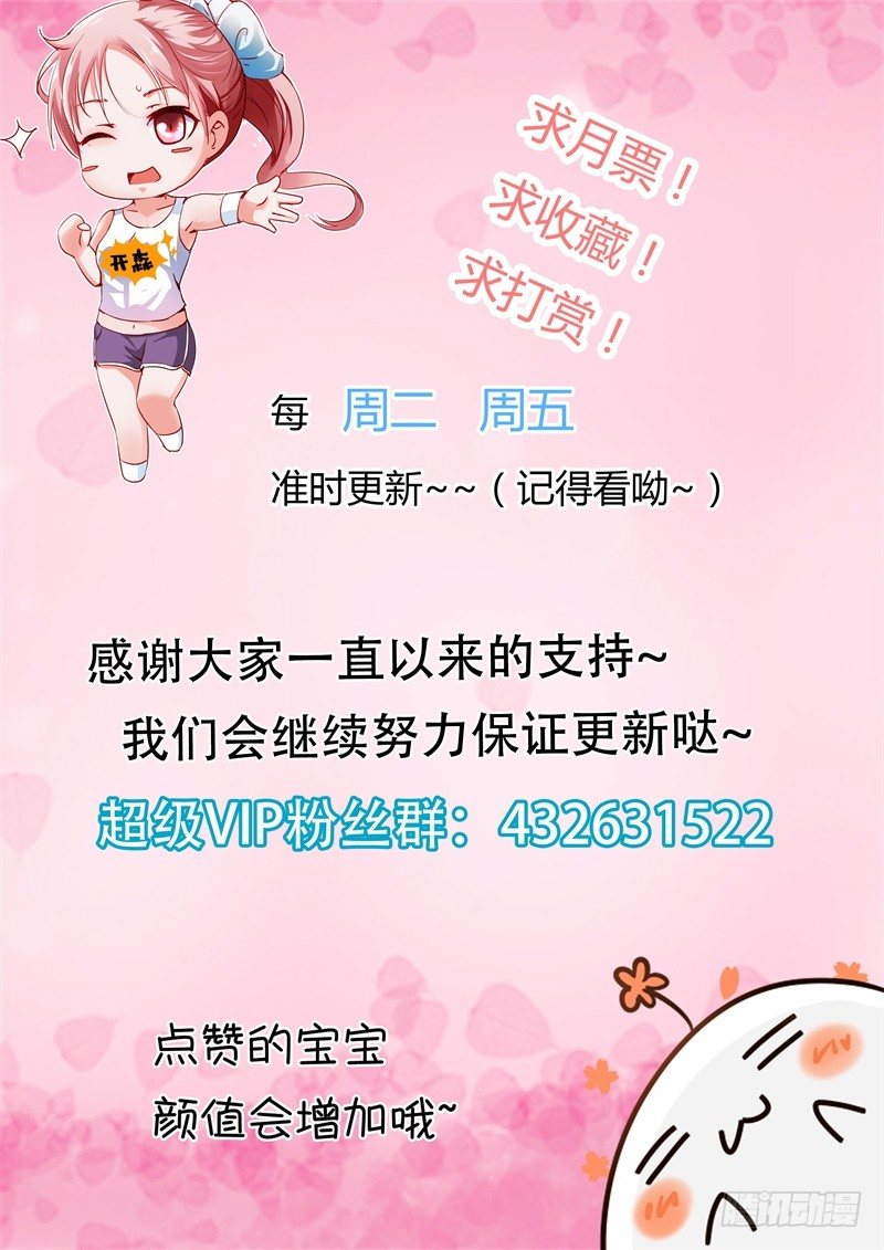 《一夜孽情》第九十八话 第12页