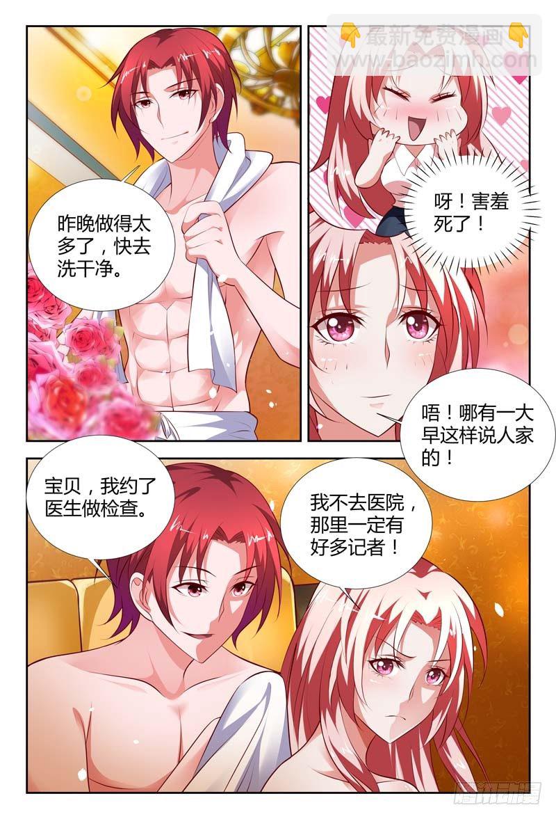 《一夜孽情》第九十八话 第6页
