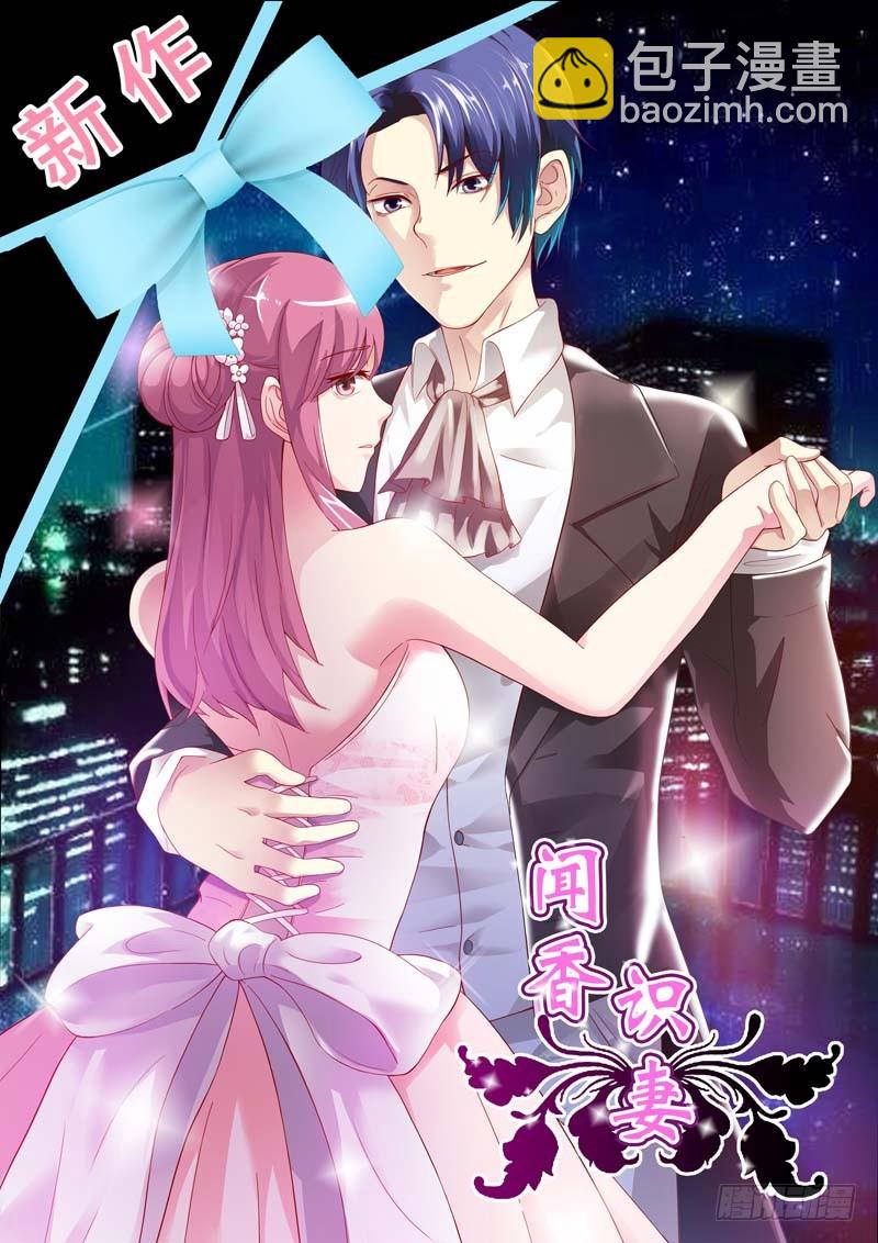 《一夜孽情》第四十五话 第13页